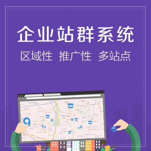 崇左站群系统