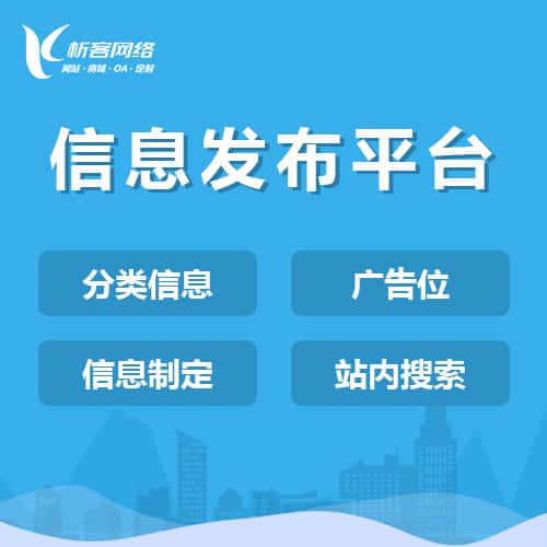 崇左分类信息系统