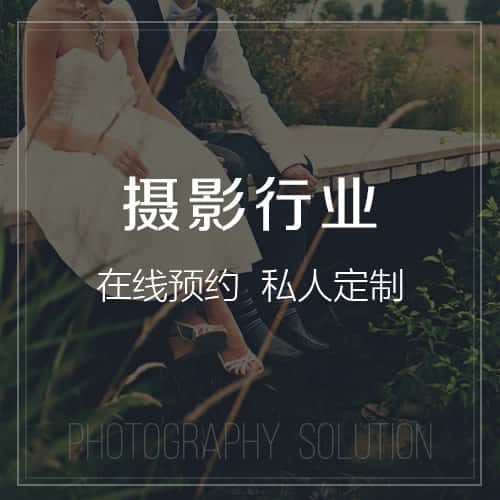 崇左摄影