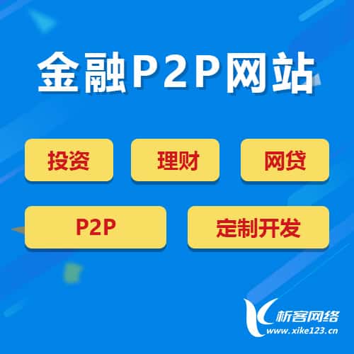 崇左金融理财