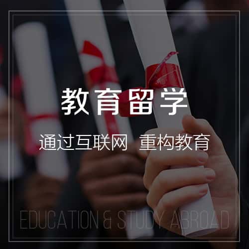 崇左教育留学|校园管理信息平台开发建设