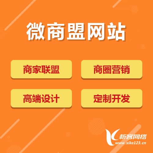 崇左商家联盟