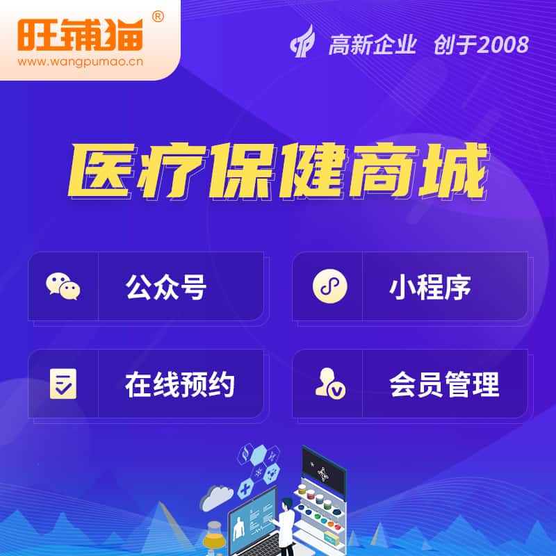 崇左医疗保健商城